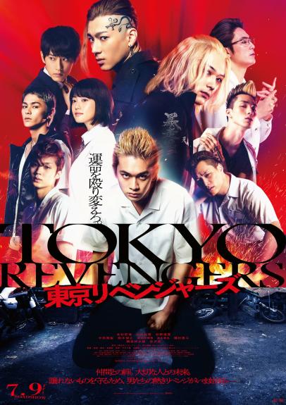   / Tokyo Revengers (2021) WEB-DLRip  New-Team | L2 | Asia