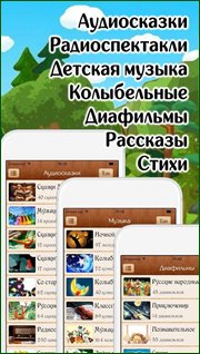AudioBaby v4.9.2 (2022) Rus