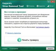 Kaspersky Virus Removal Tool (KVRT) 20.0.10.0 (x86-x64) (10.01.2022) Rus
