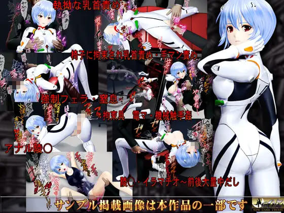 [3D Works] Rei 2nd TURN: Ryona Interrogation and Humiliation ~The Song of Ay*nami~ - Fellatio