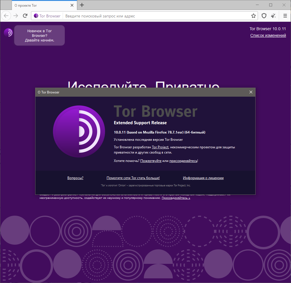 Tor browser скачать torrent вход на гидру open magnet link tor browser