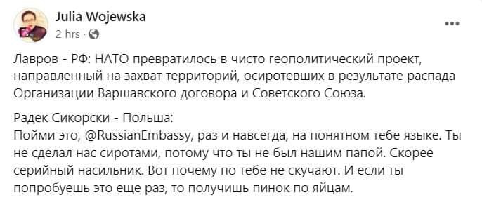 Дипломатия «Без Шаров»: Машка Захарова Угрожает НАТО!