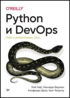 Скачать Python и DevOps: Ключ к автоматизации Linux