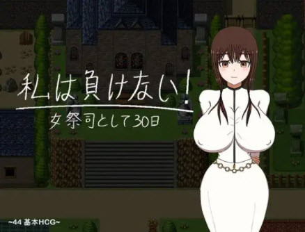Little - I Won't Lose - 30 days a priestess (eng) Porn Game