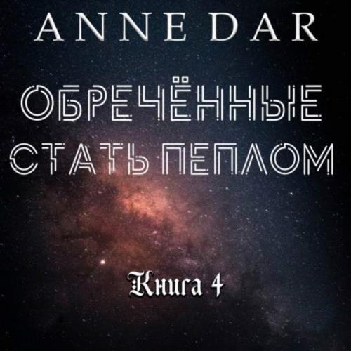 Anne Dar -    ()