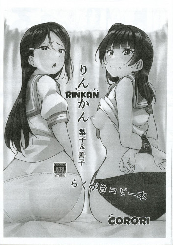 Rinkan Riko to Yoshiko Rakugaki Kopī Hon Hentai Comic