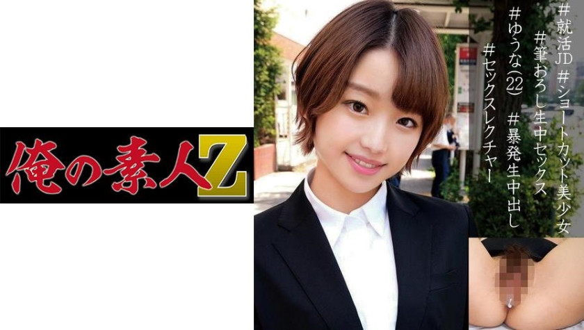 Himekawa Yuuna (Tsukishiro Ran) - Yuuna [230OREC-914 / OREC-914] (Prestige / Ore no shirouto -Z- / My amateur -Z-) [cen] [2021 г., Amateur, Female College Student, Virgin Man, Straight, Creampie, HDRip] [720p]