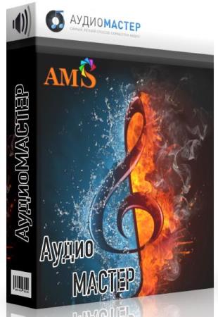 AMS  3.35 RePack + Portable