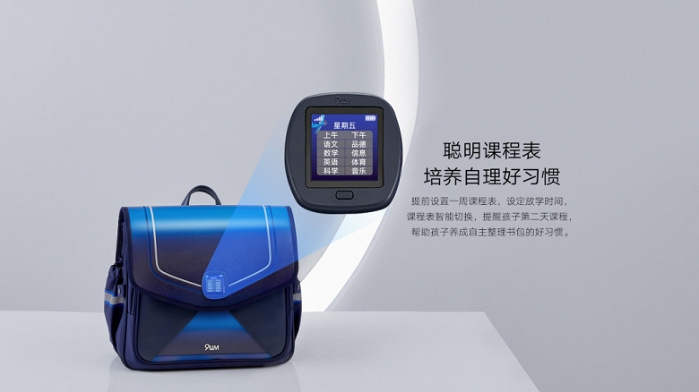 Huawei выпускает башковитый школьный портфель c поддержкой HarmonyOS Connect