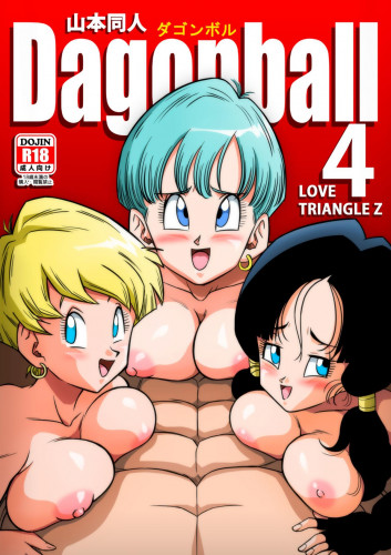 LOVE TRIANGLE Z - Part 4 Hentai Comics