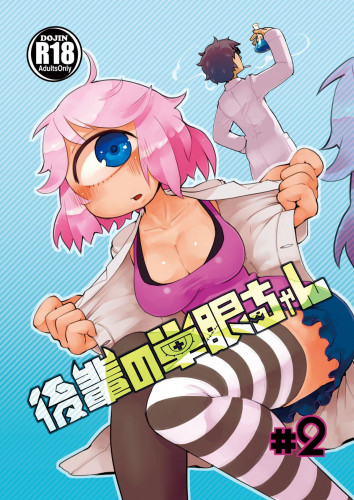 Kouhai no Tangan-chan #2  Kouhai-chan the Mono-Eye Girl #2 Hentai Comic