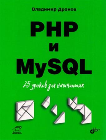   - PHP  MySQL. 25    (2021)