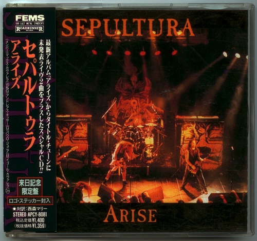Sepultura - Arise (Single, Japanise Edition, 1992) Lossless