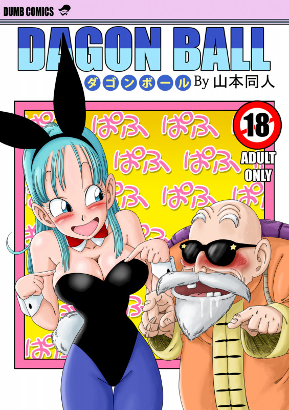 Yamamoto - Bunny Girl Transformation Hentai Comic