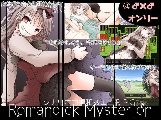 Adult hobby-Romandick Mysterion Foreign Porn Game