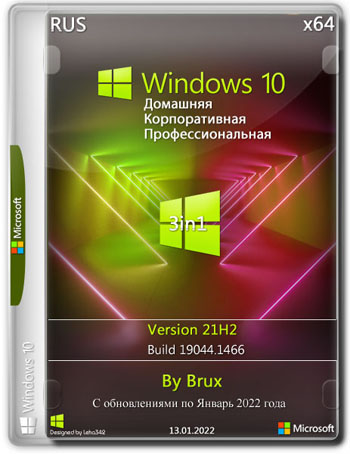 Windows 10 21H2 (19044.1466) Home + Pro + Enterprise (3in1) by Brux (x64) (2022) {Rus}