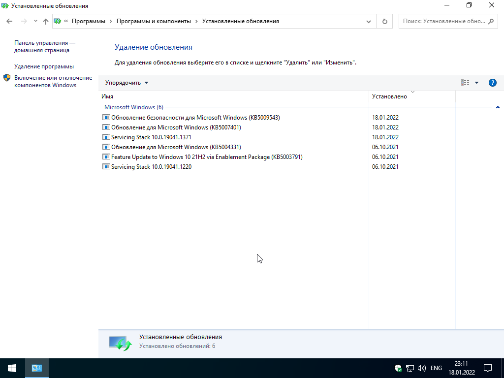 Windows 10 Enterprise LTSC 21H2 (Build 19044.1466) x64 by Brux [Ru]