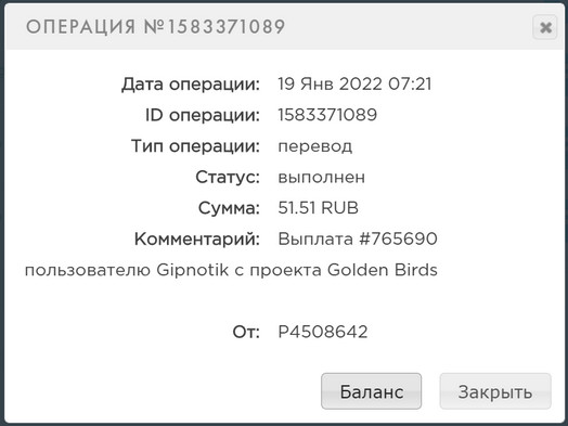 Golden-Birds.biz - Golden Birds 3.0 - Страница 2 0346e3a17bebe42fe0b810eb31fd3d00