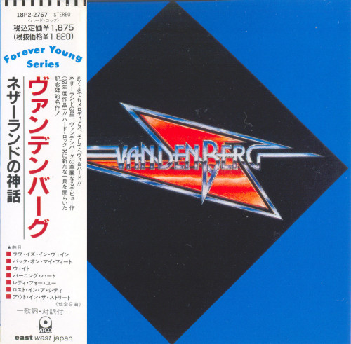 Vandenberg - Vandenberg [Japanese Edition] (1982) Lossless