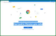 Google Chrome 97.0.4692.99 Portable by Cento8 (x86-x64) (2022) {Eng/Rus}