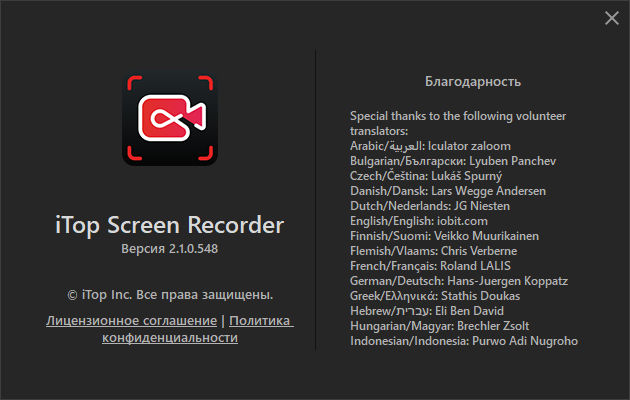 iTop Screen Recorder Pro 2.1.0.548