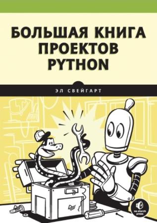  . -    Python (2022)