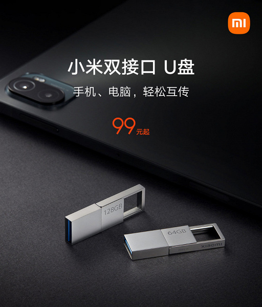 Здоровый аксессуар Xiaomi за 15 долларов. Бражка представила флешку с 64 и 128 ГБ памяти, а также портами USB-A и USB-C