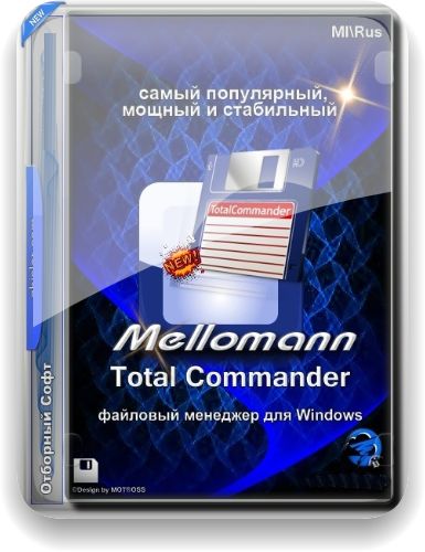 Total Commander 10.0 MAX-Pack 2021.11.30 by Mellomann (x86/x64) (Ru/En)