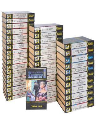 Гарднер Эрл Стенли - Полное собрание сочинений в 44 томах (1993-1998)