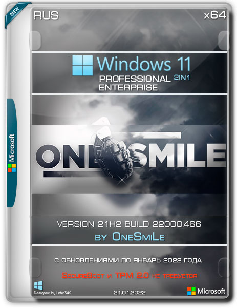 Windows 11 x64 2in1 21H2.22000.466 by OneSmiLe (RUS/2022)