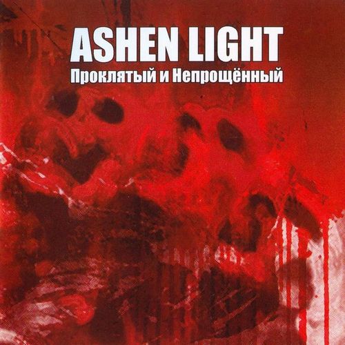 Ashen Light - Проклятый И Непрощённый (2011, Lossless)
