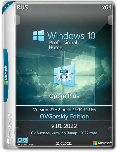 Windows 10 Pro-Home Optim Plus x64 21H2.19044.1466 by OVGorskiy v.01.2022 (RUS)