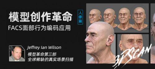 Yiihuu - Film and Game Model 3D Scanning Modeling Technology Learning Manual-FACS Portrait