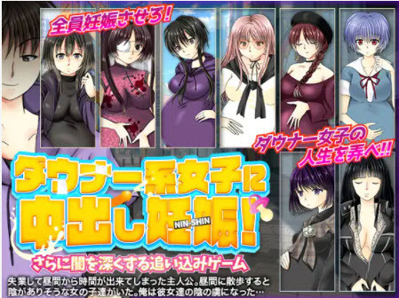 Mansougan - Gloomy Girl Impregnation Game Final Win/Android (eng-jap)
