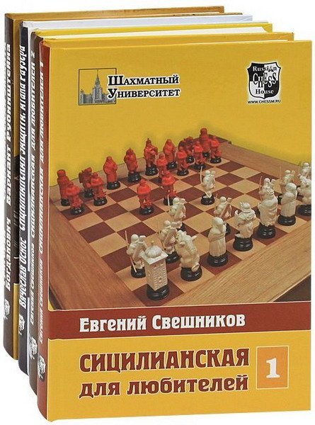 Шахматный университет в 164 книгах (1999-2021) DjVu, PDF