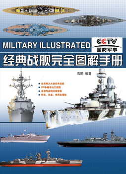 Classic Warships (Military Illustrated)