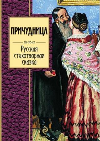 Николай Некрасов - Собрание сочинений (64 книги) (1927-2007)