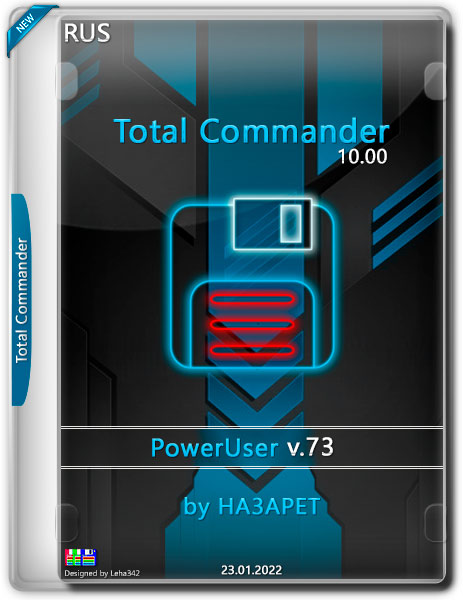 Total Commander PowerUser v.73 Portable by HA3APET (RUS/2022)
