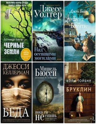 Антология - Сборник книг (1992-2018)