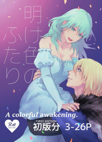 Ake-iro no Futari   A colorful Awakening Hentai Comics