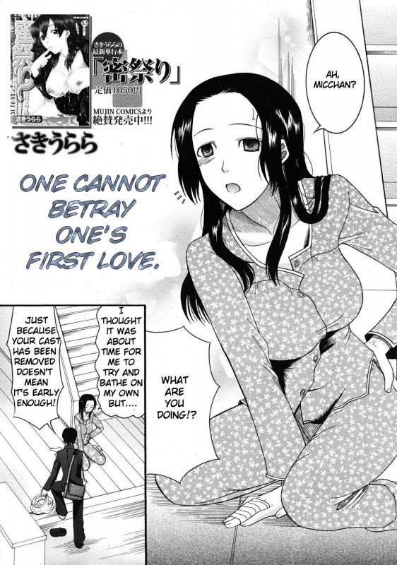 Saki Urara - Hatsukoi wa Uragiranai (One Cannot Betray Ones First Love) Hentai Comics