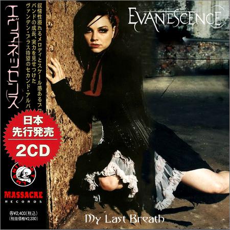 Evanescence - My Last Breath (Compilation Bootleg, 2CD) (2022)