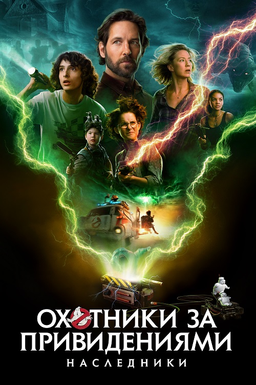   :  / Ghostbusters: Afterlife (2021) HDRip-AVC | D