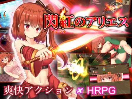Kurotozakka - Crimson Flash Aries Ver1.21 + Patch FANZA Ver2.00 (jap) Foreign Porn Game