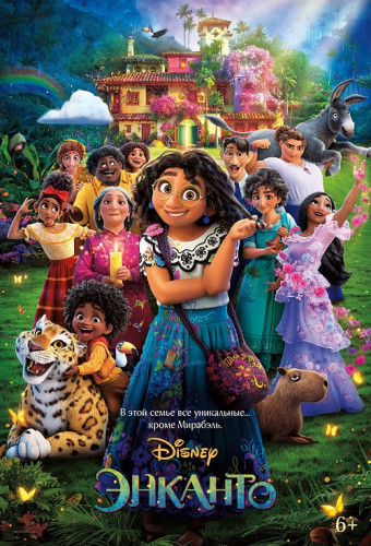  / Encanto (2021) BDRip-AVC | iTunes