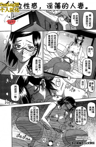 Fuyu no Ajisai Winter Hydrangea Ch 1-7 Hentai Comic