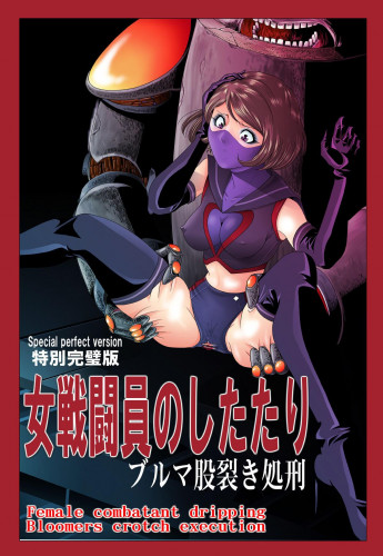 Female combatant's dripping Hentai Comics