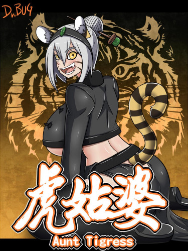 Aunt Tigress Hentai Comic