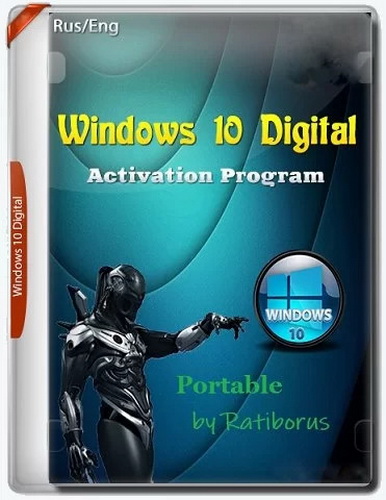 Windows 10 Digital Activation Program 1.4.5.3