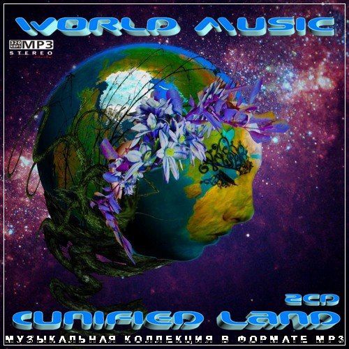 World Music (Unified Land) 2CD (2022)